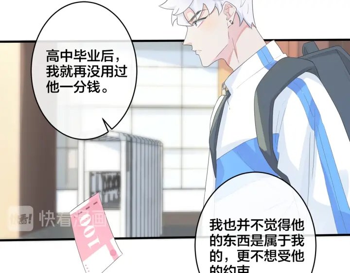 第64话 妈，我有喜欢的人了