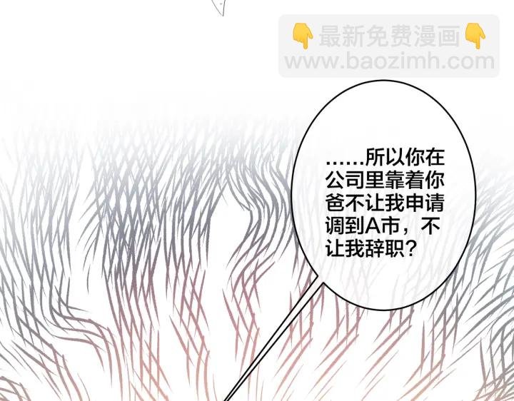 第64话 妈，我有喜欢的人了
