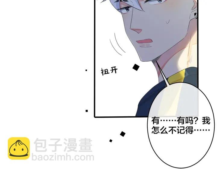 第64话 妈，我有喜欢的人了
