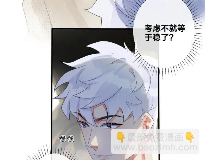 第64话 妈，我有喜欢的人了