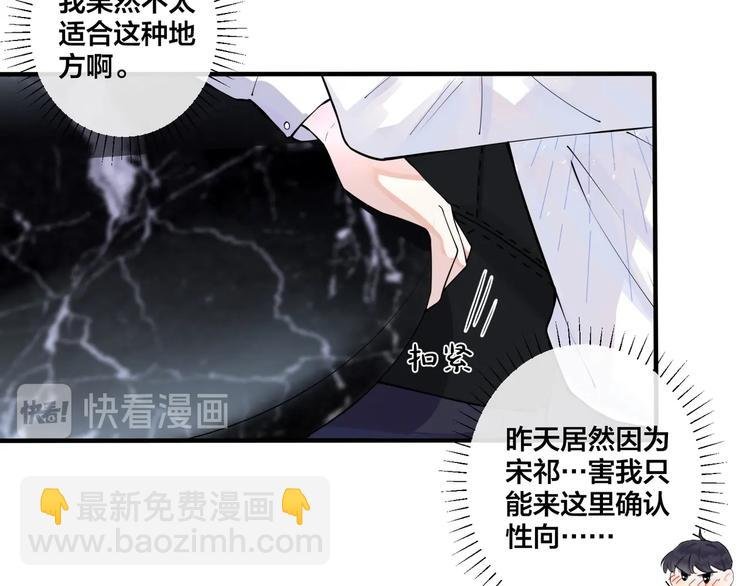 第5话 想要我吗？