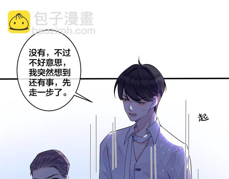 第5话 想要我吗？
