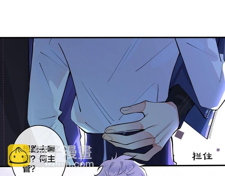第5话 想要我吗？