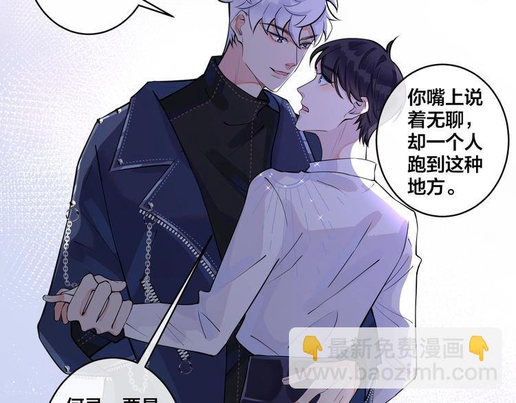 第5话 想要我吗？