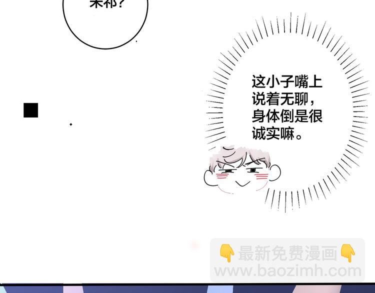 第5话 想要我吗？