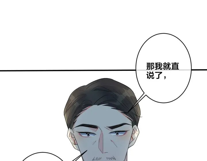 第66话 请你离开我儿子