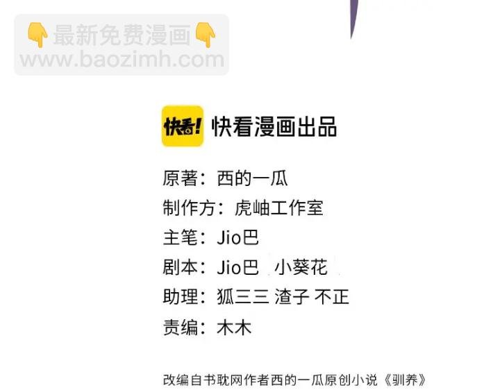 第67话 我不想走……