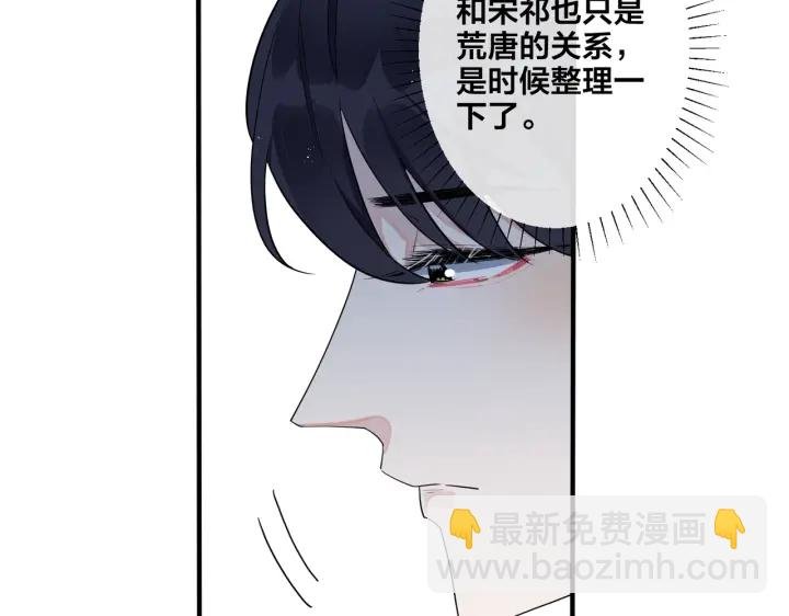 第67话 我不想走……