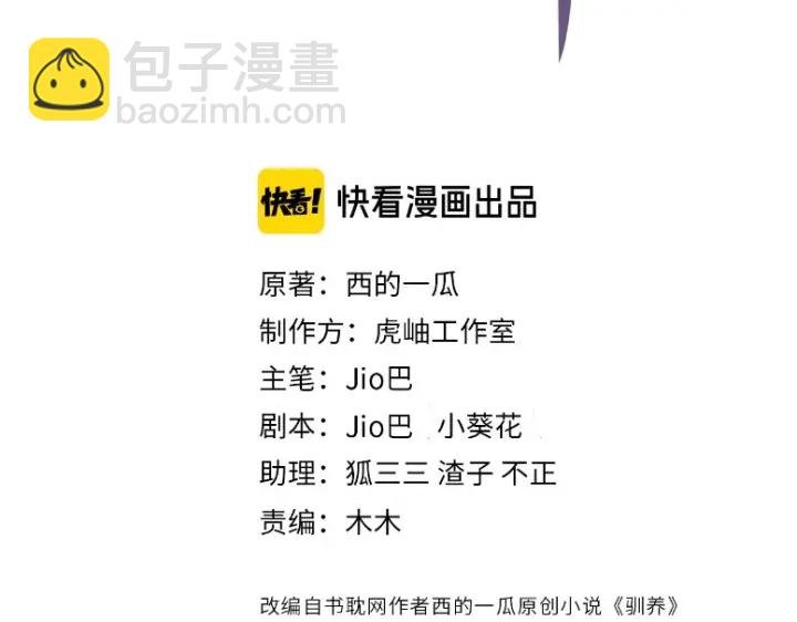 第69话 他真的走了