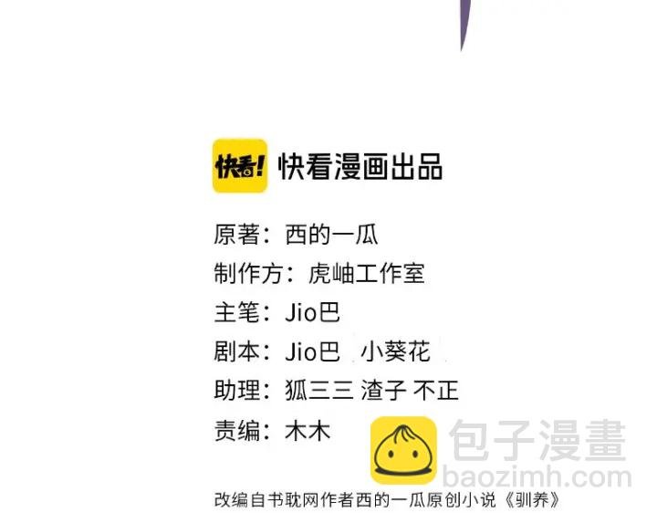 第70话 “新欢”遇旧爱？