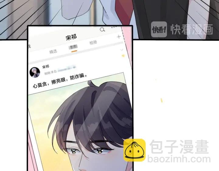 第70话 “新欢”遇旧爱？