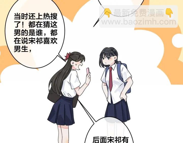 第70话 “新欢”遇旧爱？