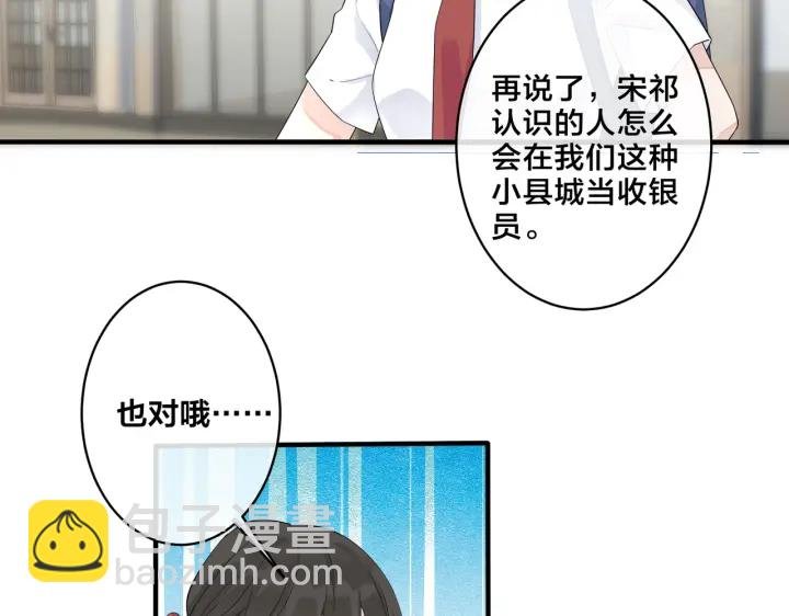 第70话 “新欢”遇旧爱？