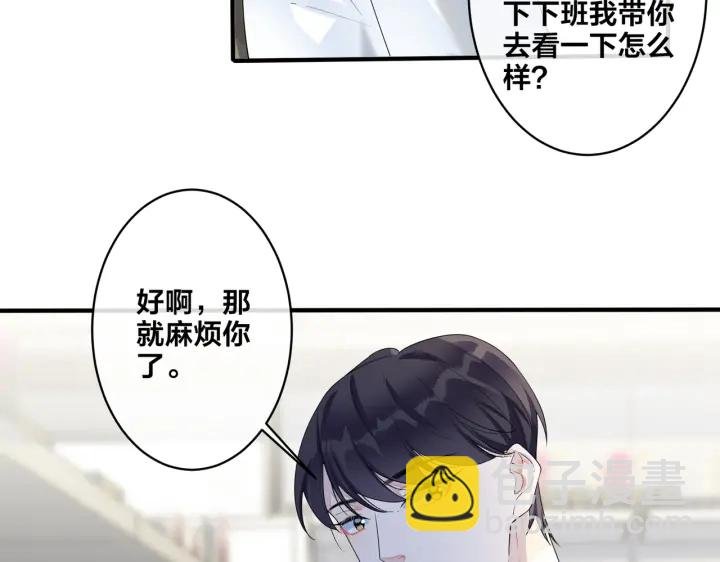 第70话 “新欢”遇旧爱？