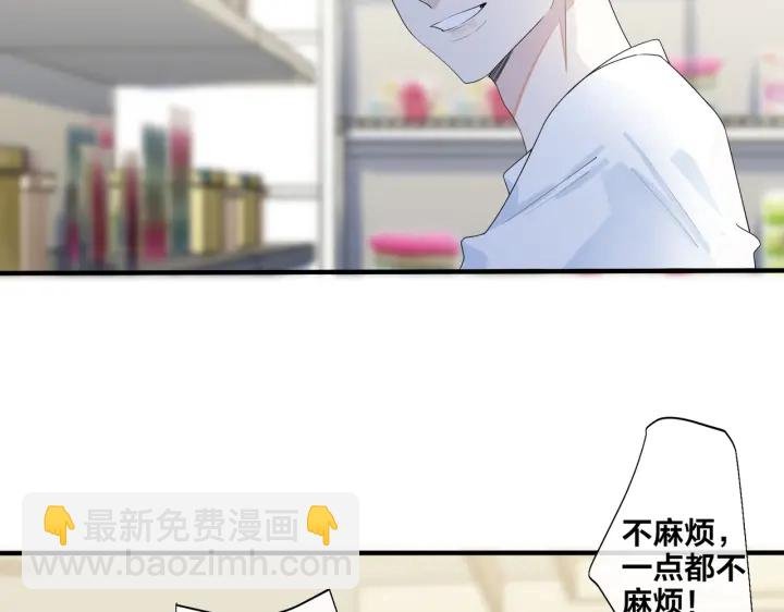 第70话 “新欢”遇旧爱？