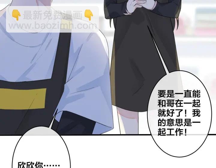 第70话 “新欢”遇旧爱？
