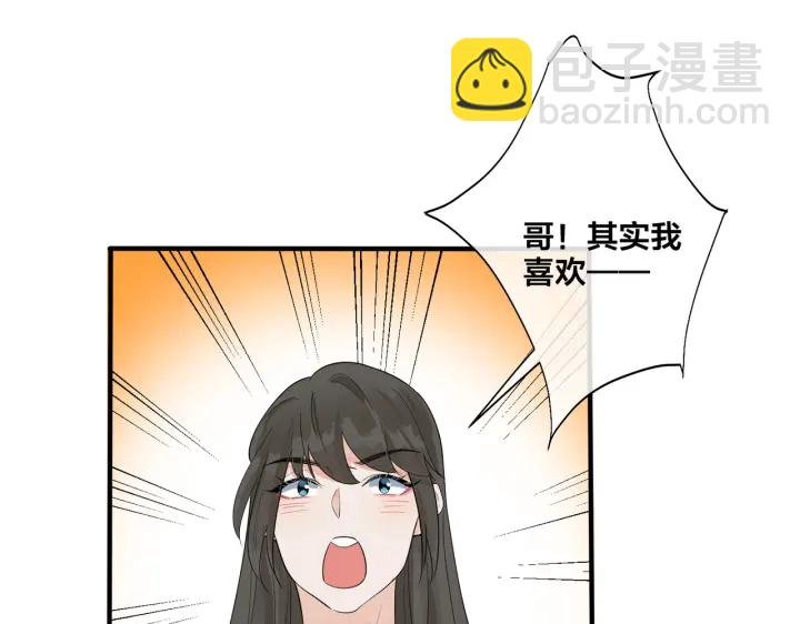第70话 “新欢”遇旧爱？