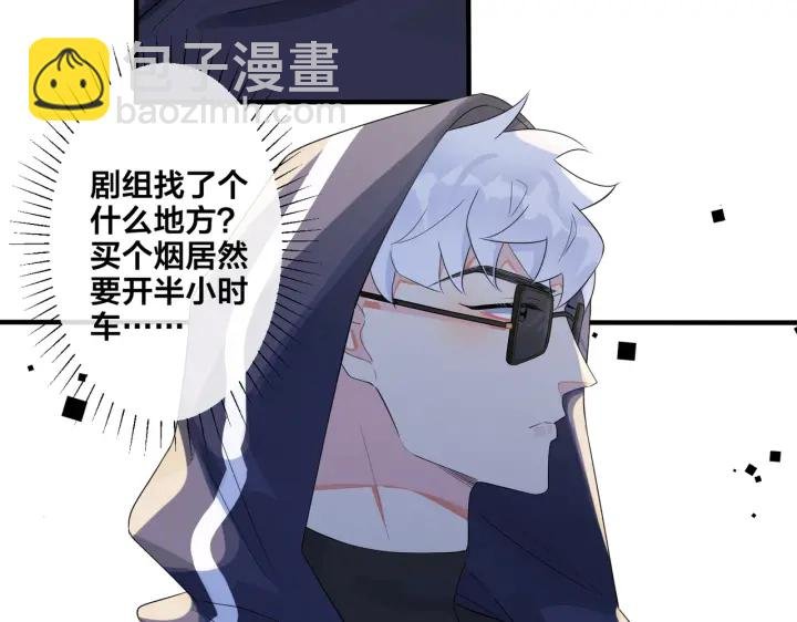 第70话 “新欢”遇旧爱？