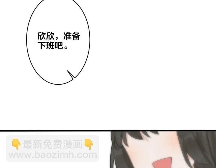 第70话 “新欢”遇旧爱？
