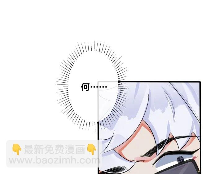第70话 “新欢”遇旧爱？