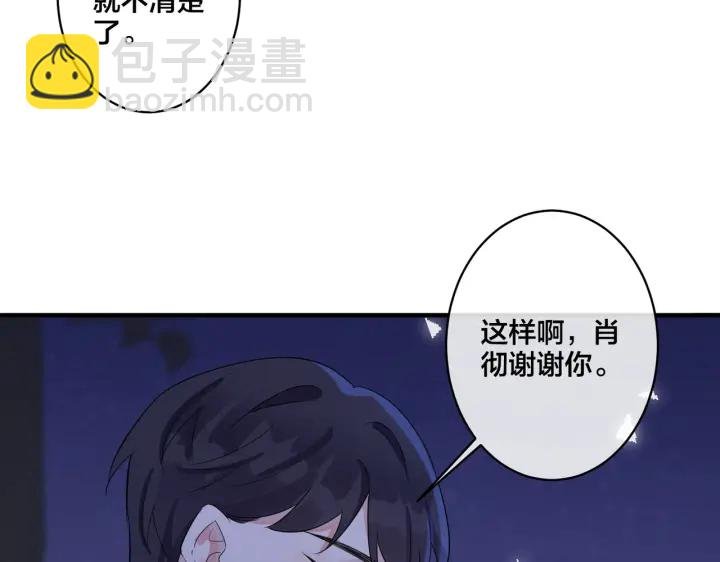 第72话 他有孩子了？
