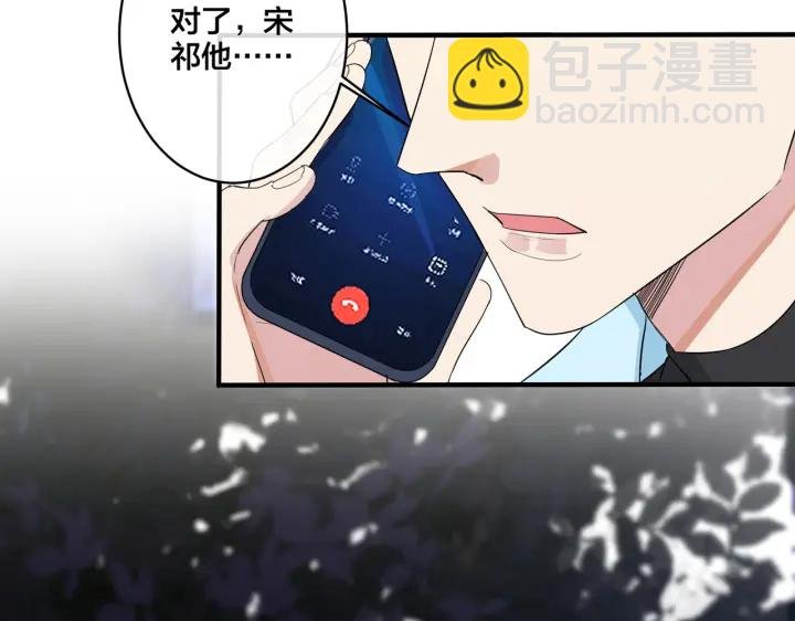 第72话 他有孩子了？