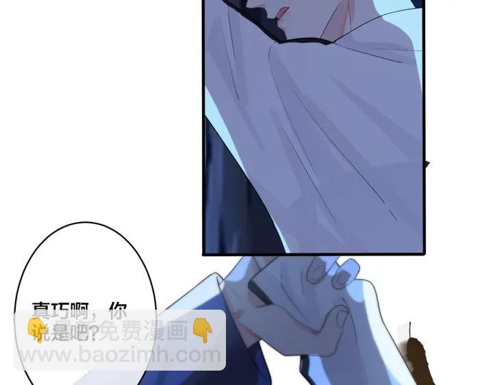 第72话 他有孩子了？