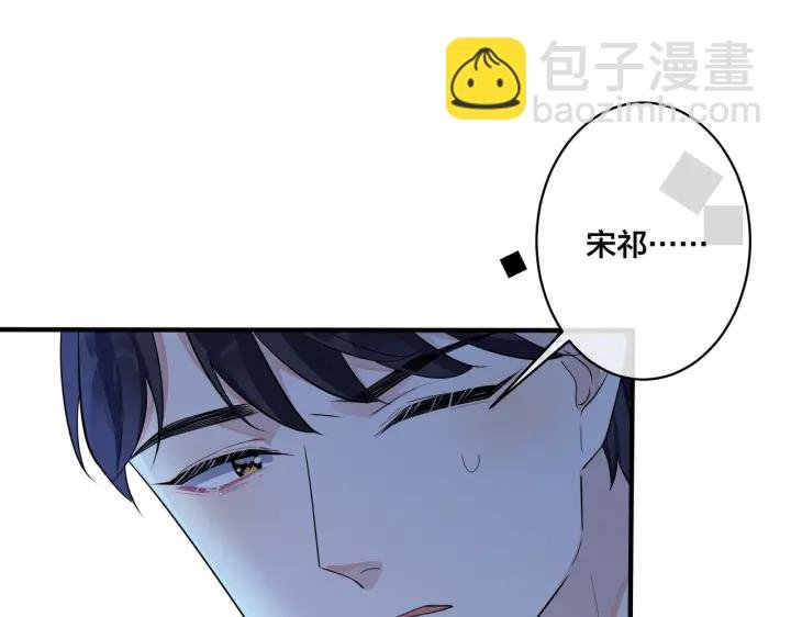 第72话 他有孩子了？