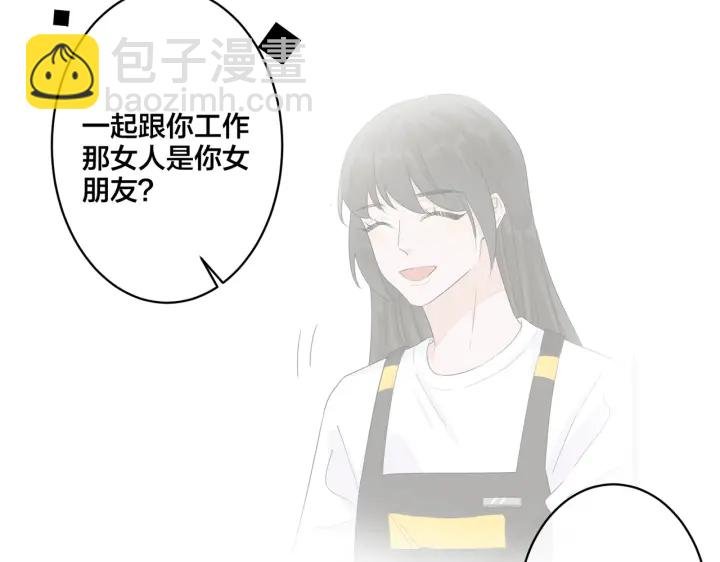 第72话 他有孩子了？