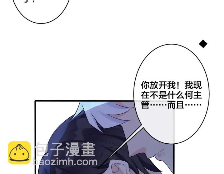 第72话 他有孩子了？