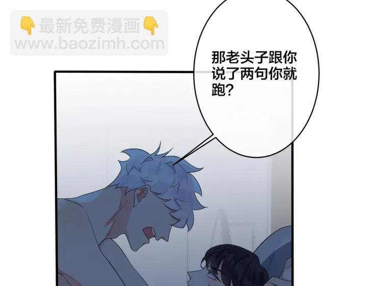 第74话 是你自找的！