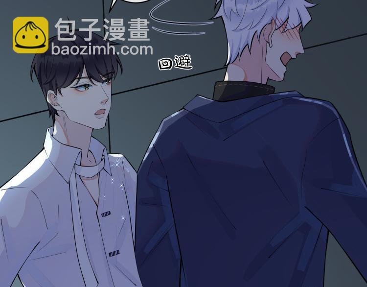 第6话 失控