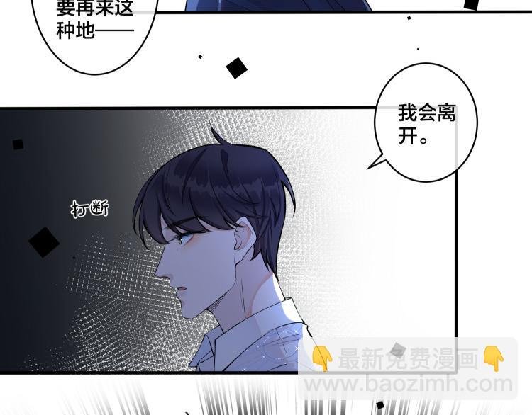 第6话 失控