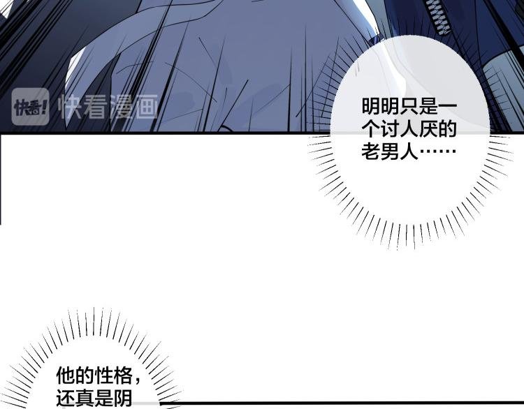 第6话 失控