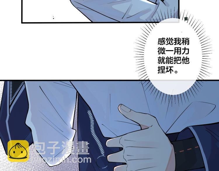 第6话 失控