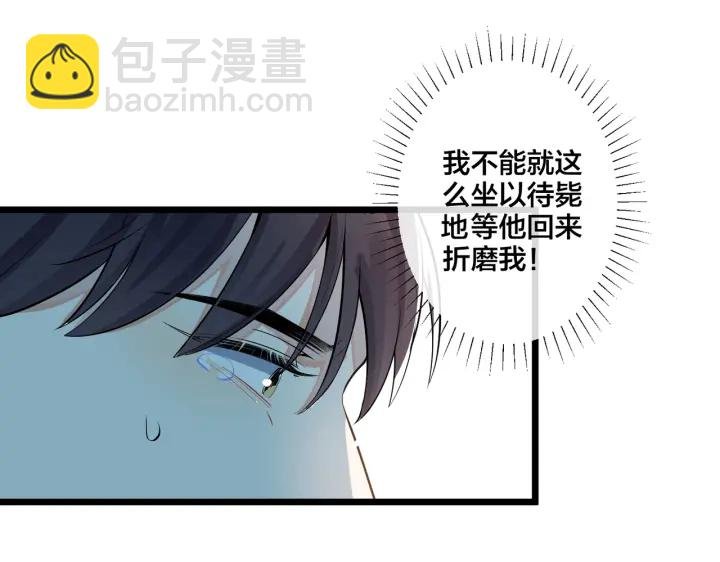 第75话 束缚之爱