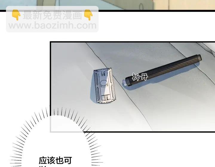 第75话 束缚之爱