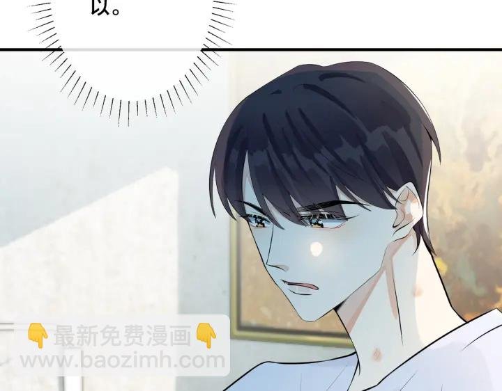 第75话 束缚之爱