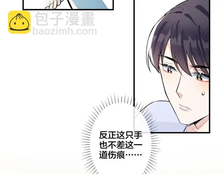 第75话 束缚之爱