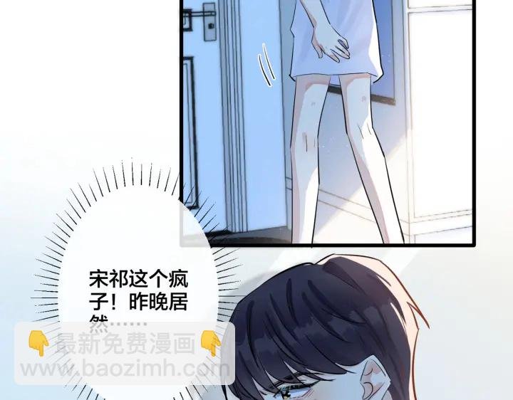 第75话 束缚之爱
