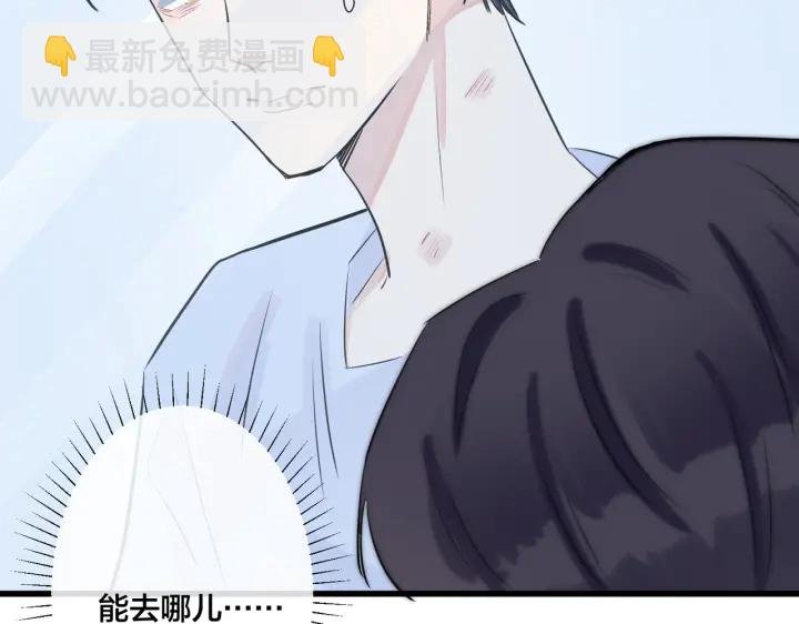 第75话 束缚之爱