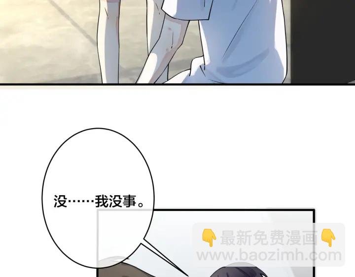 第76话 我男朋友