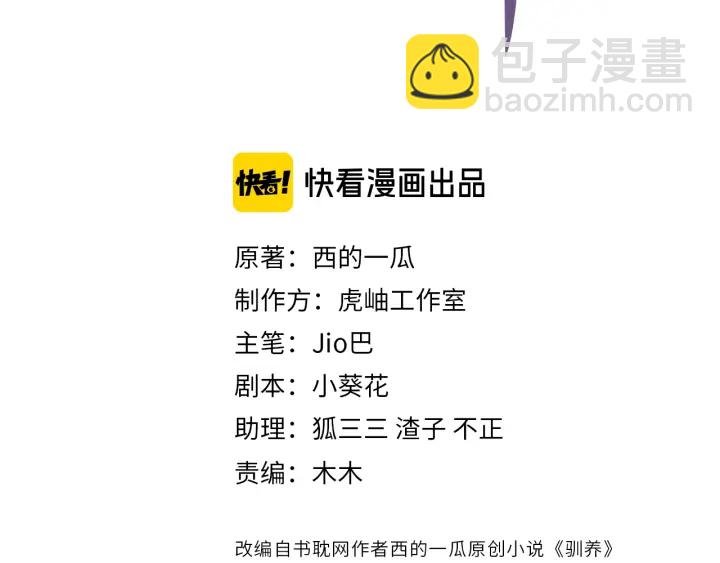 第77话 真可怜……