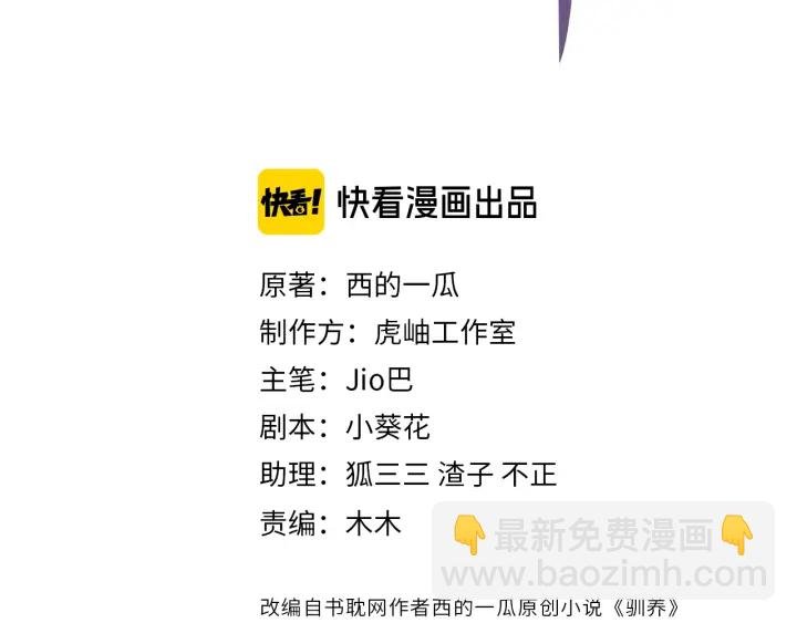 第78话 上药