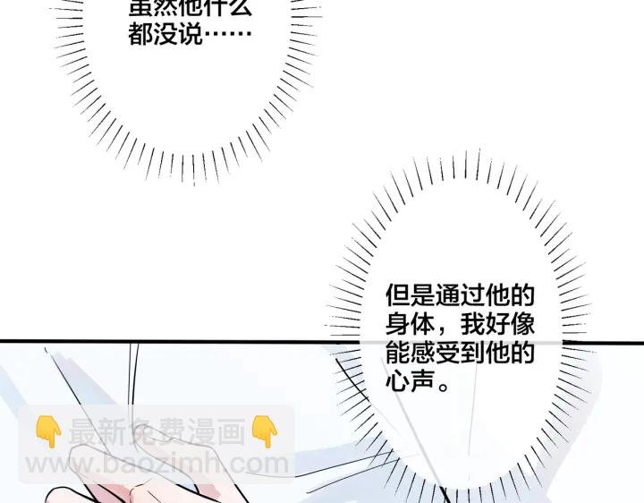 第79话 炙热的共鸣