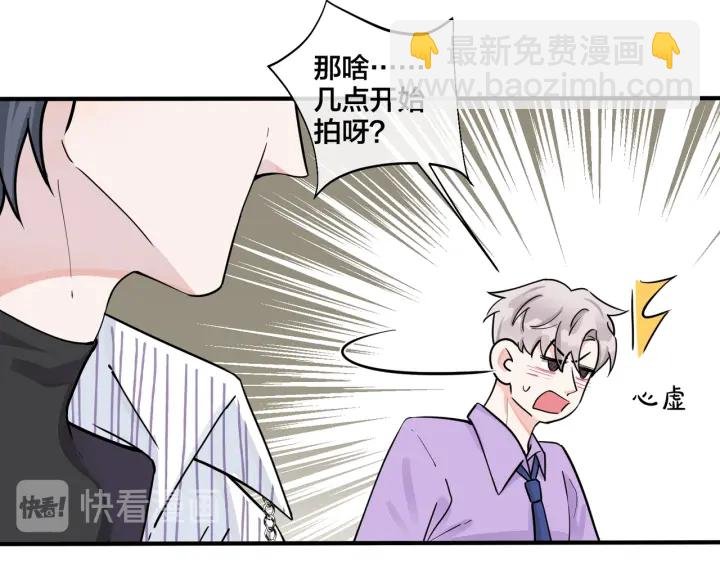第80话 各怀心思的拍摄