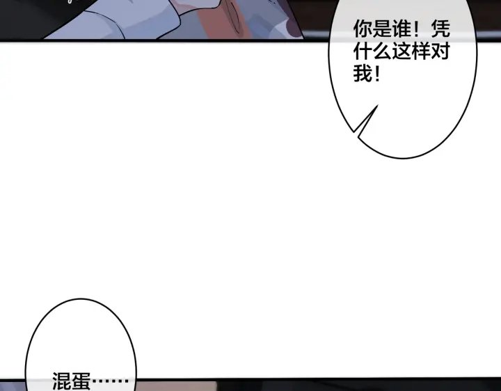 第81话 酒后的真心
