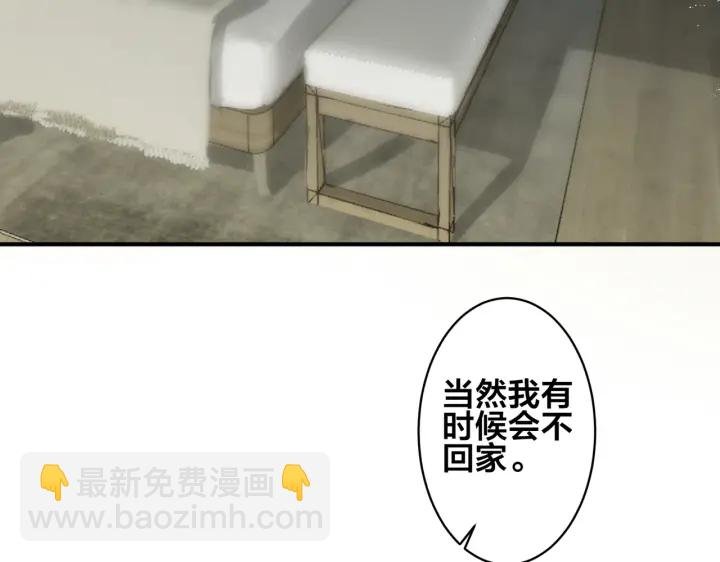 第86话 羞涩的女仆装