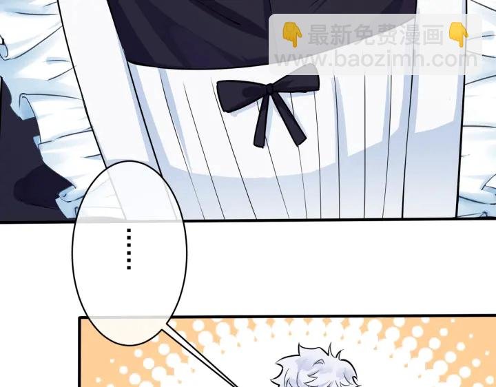 第86话 羞涩的女仆装
