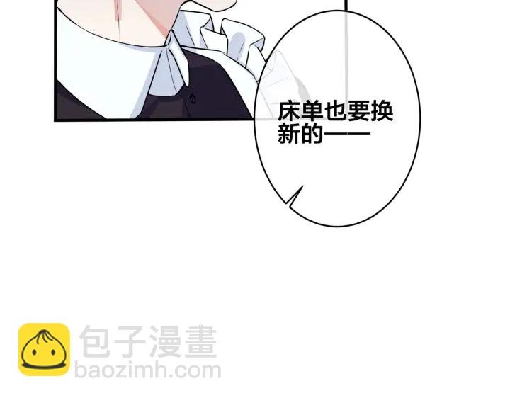 第86话 羞涩的女仆装